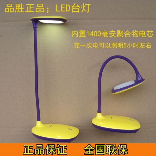 Lampe USB - Ref 376206