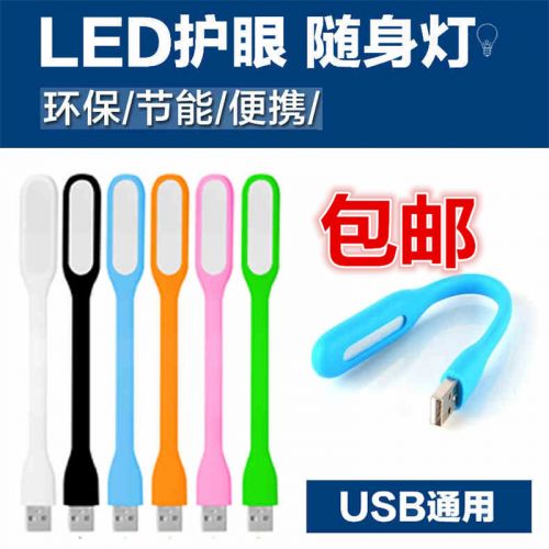 Lampe USB - Ref 376208
