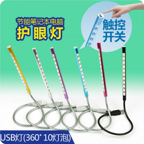 Lampe USB - Ref 376216