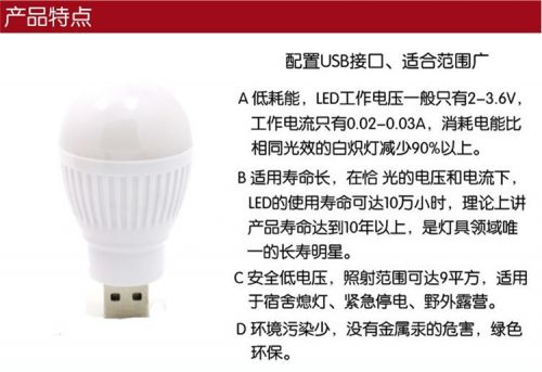 Lampe USB - Ref 376222