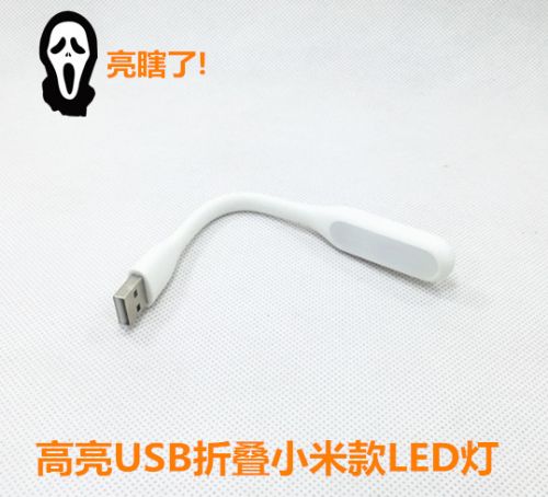 Lampe USB - Ref 376228