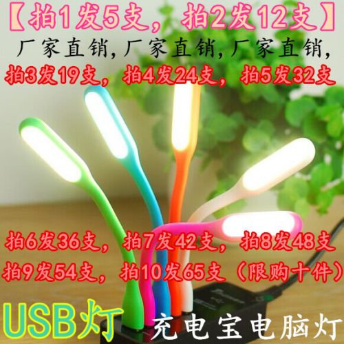 Lampe USB - Ref 376229