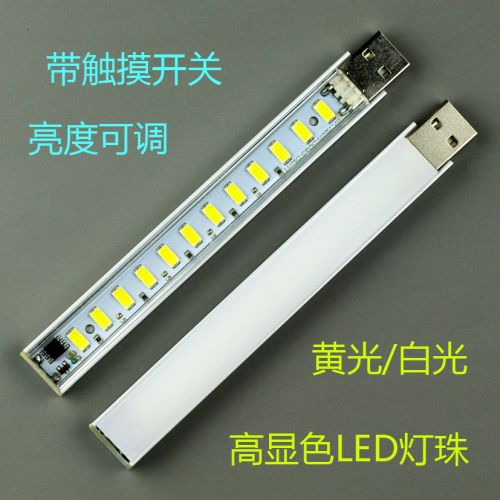 Lampe USB - Ref 376240