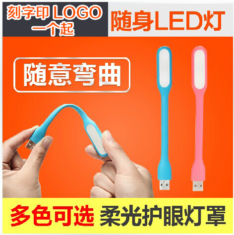 Lampe USB - Ref 376241