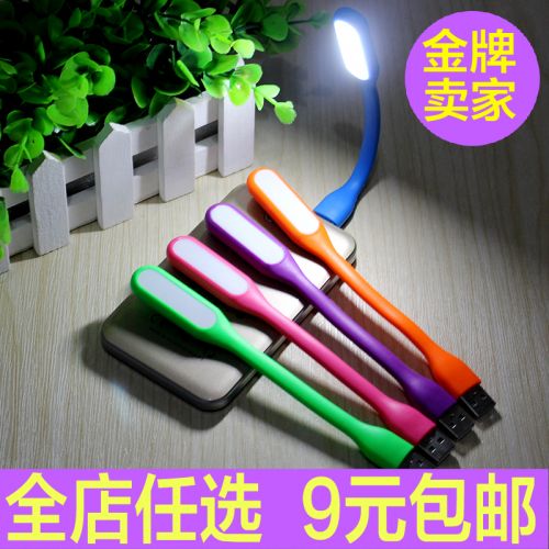 Lampe USB - Ref 376242