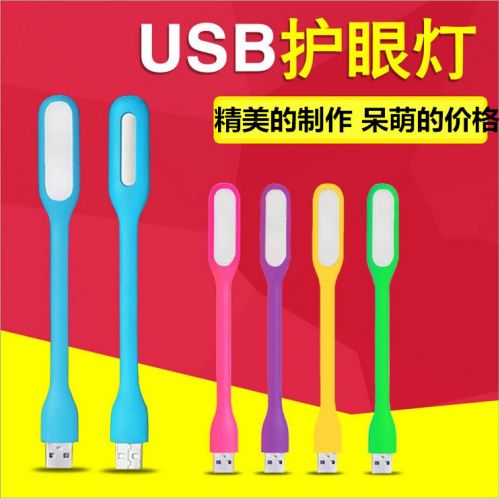 Lampe USB - Ref 376250