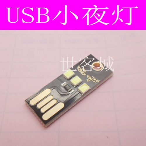 Lampe USB - Ref 376251