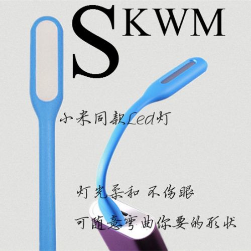 Lampe USB - Ref 376259