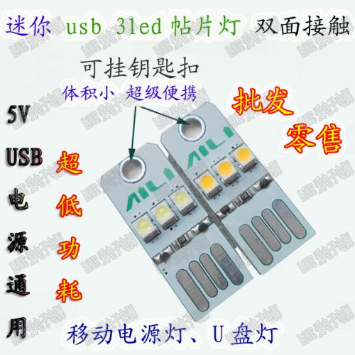 Lampe USB - Ref 376267