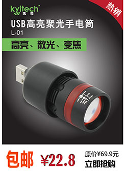 Lampe USB - Ref 376270