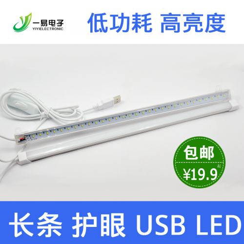 Lampe USB - Ref 376276