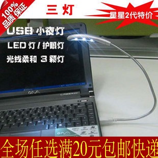 Lampe USB - Ref 376283