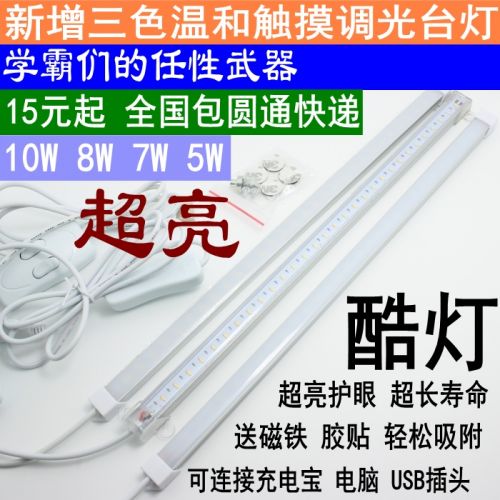 Lampe USB - Ref 376294