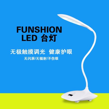 Lampe USB - Ref 376298