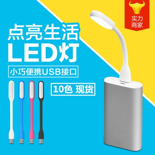 Lampe USB - Ref 376308