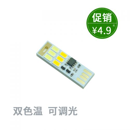 Lampe USB - Ref 376312