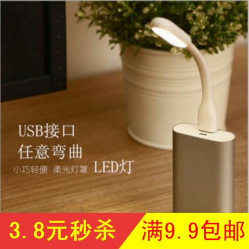 Lampe USB - Ref 376313