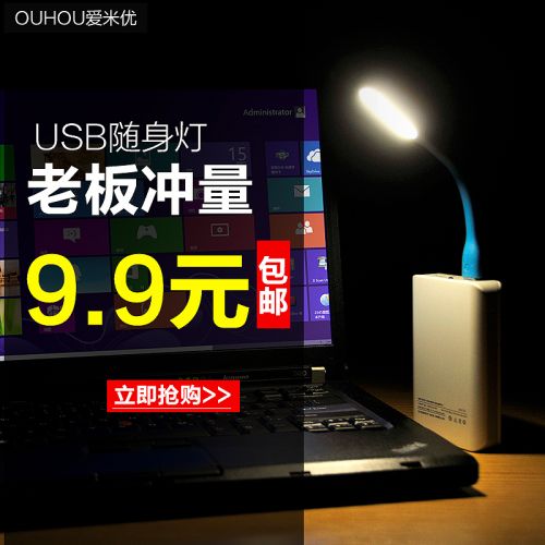 Lampe USB - Ref 376320