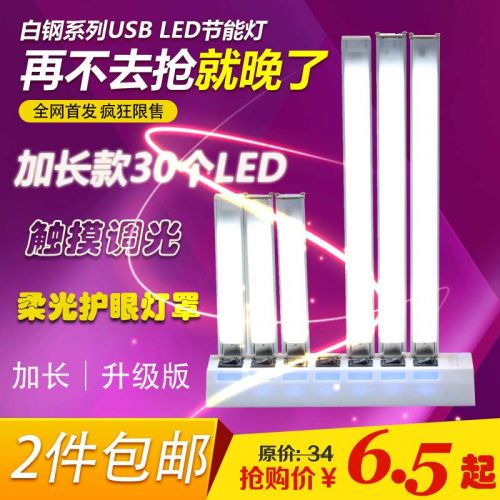 Lampe USB - Ref 376326