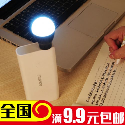 Lampe USB - Ref 376335
