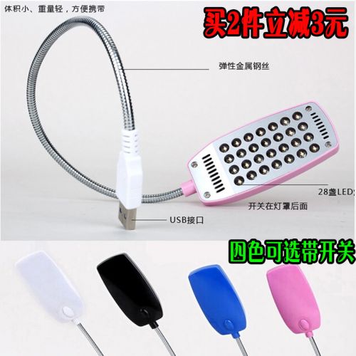 Lampe USB - Ref 376336