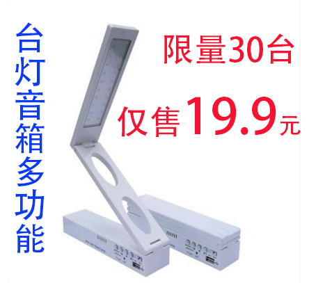 Lampe USB - Ref 376345