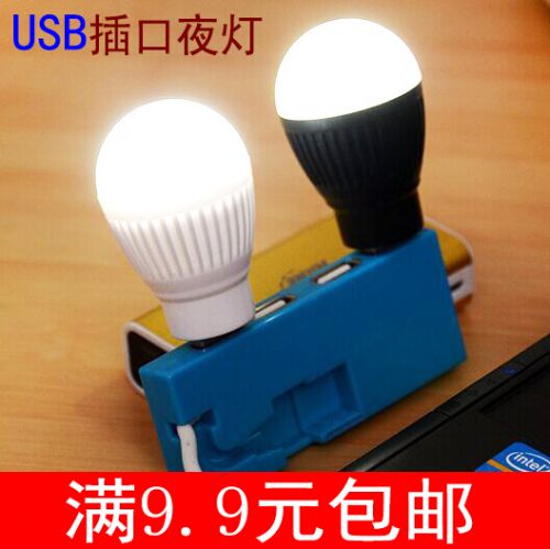 Lampe USB - Ref 376367