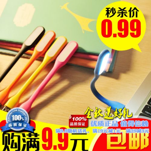 Lampe USB - Ref 376373