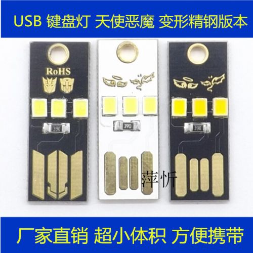 Lampe USB - Ref 376378