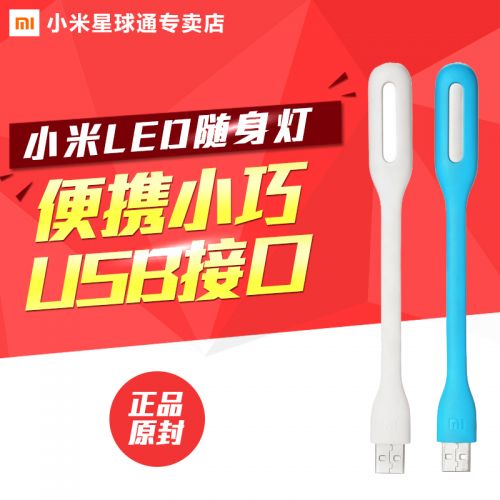 Lampe USB - Ref 376385