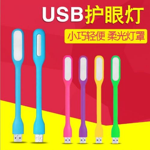 Lampe USB - Ref 376393