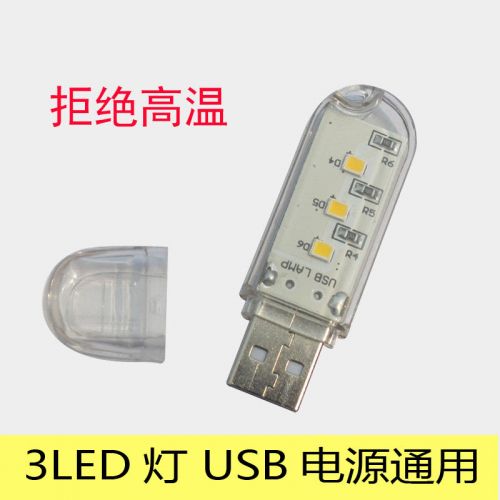 Lampe USB - Ref 376403