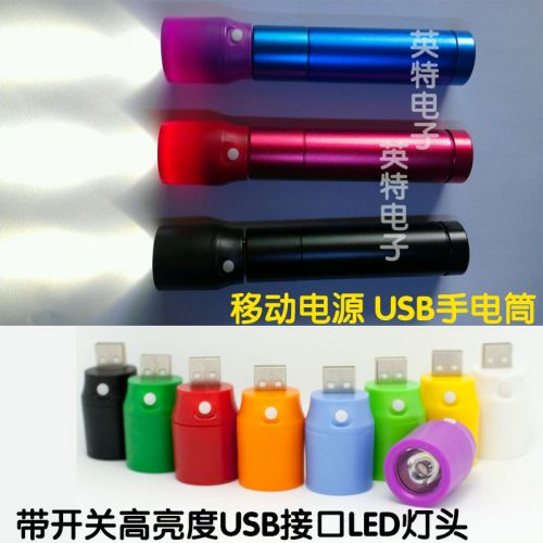 Lampe USB - Ref 376416