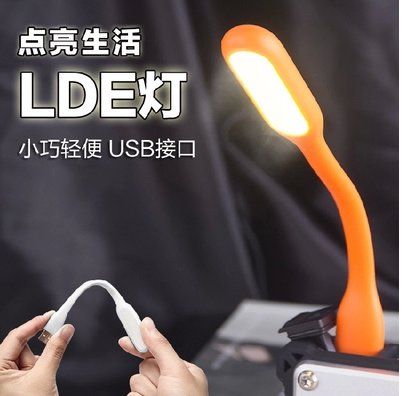 Lampe USB - Ref 376419