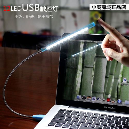Lampe USB - Ref 376424