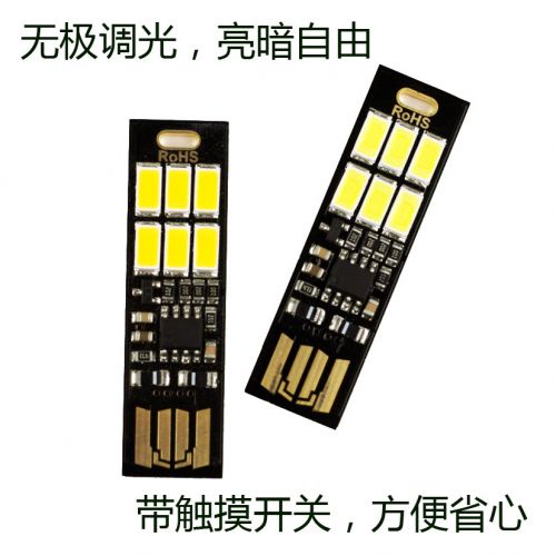 Lampe USB - Ref 376429