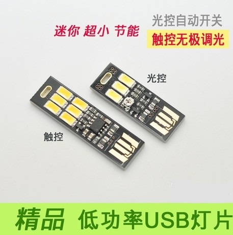 Lampe USB - Ref 376431