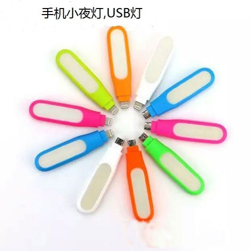 Lampe USB - Ref 376436