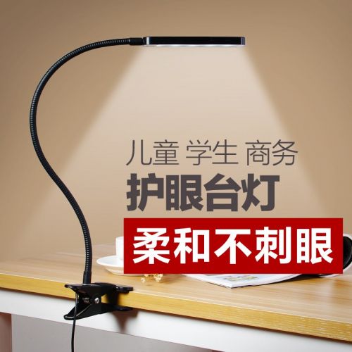 Lampe USB - Ref 376439