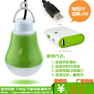Lampe USB - Ref 376442