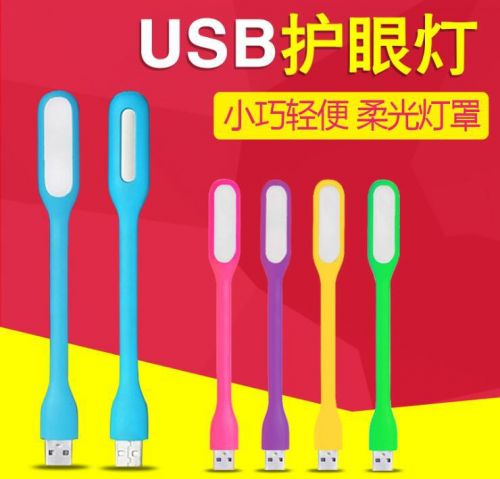 Lampe USB - Ref 376452