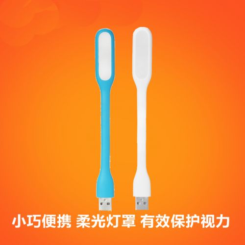 Lampe USB - Ref 376456