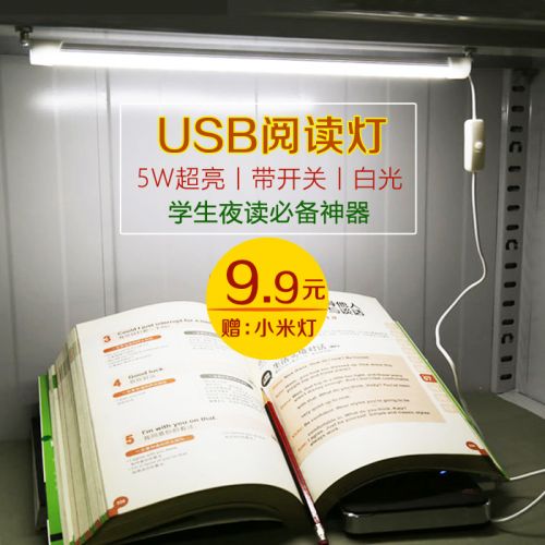 Lampe USB - Ref 376466