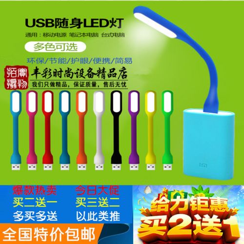 Lampe USB - Ref 376473