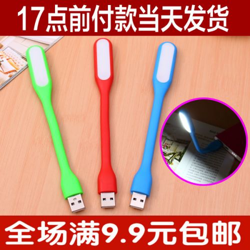 Lampe USB - Ref 376475