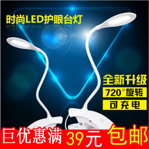 Lampe USB - Ref 376481