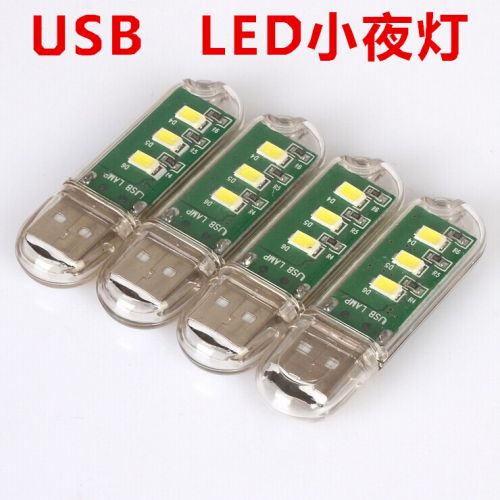 Lampe USB - Ref 376487