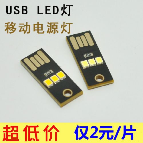 Lampe USB - Ref 376492