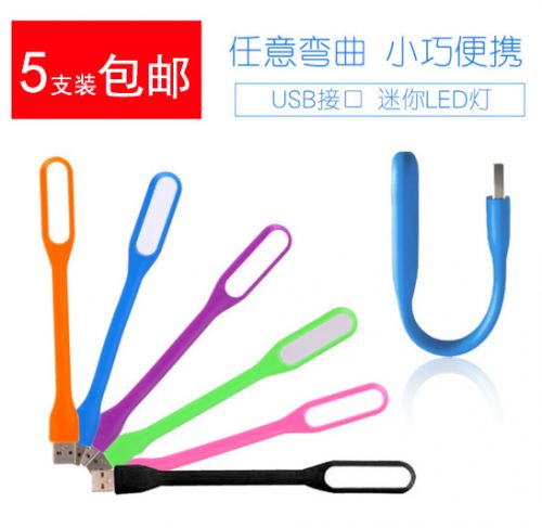 Lampe USB - Ref 376508