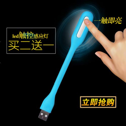 Lampe USB - Ref 376514